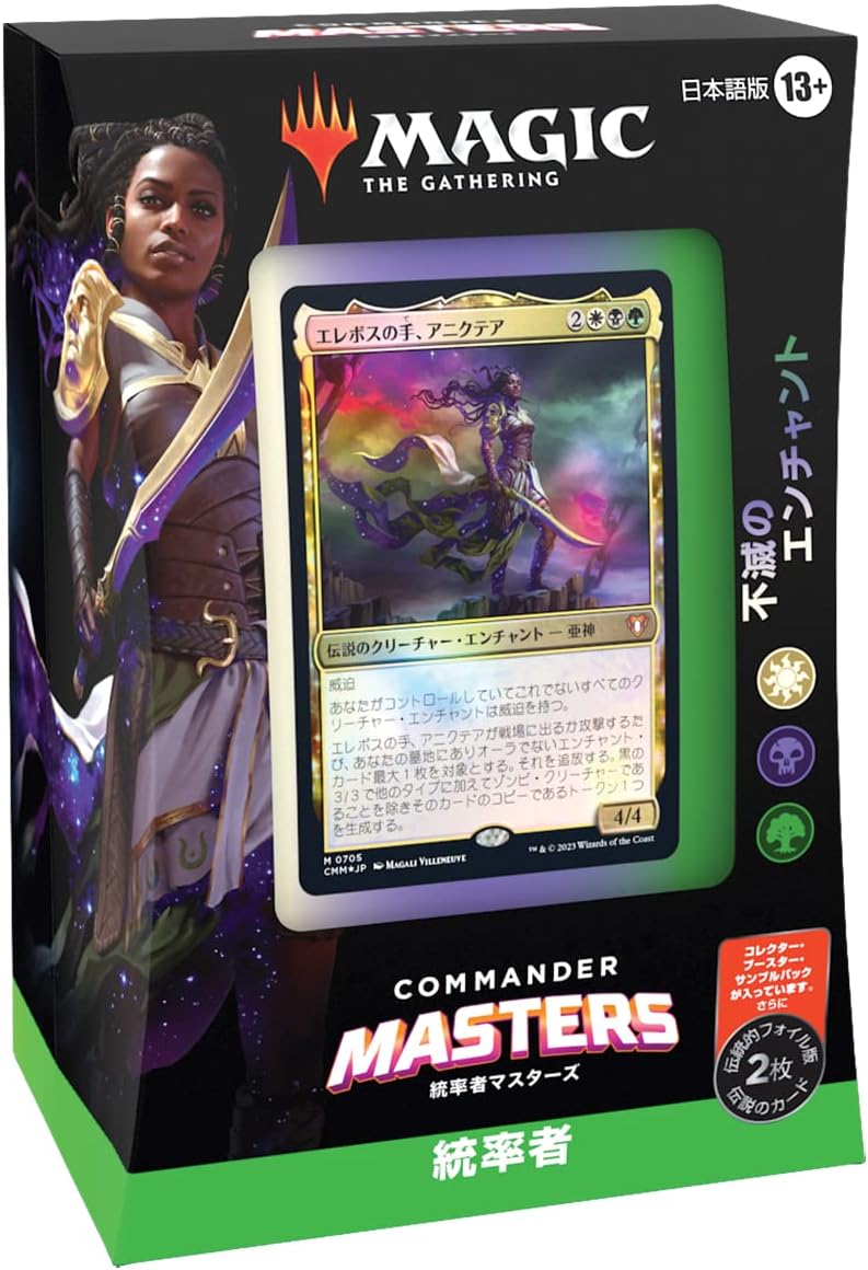 Magic The Gathering Commander Masters Commander Deck Japanese Edition Enchantment MTG Trading Card Wizards of The Coast D20161400